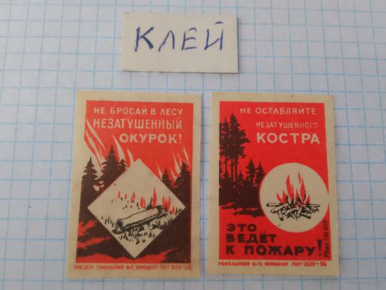Спичечные этикетки ф.Гомель. Пожарная безопасность
