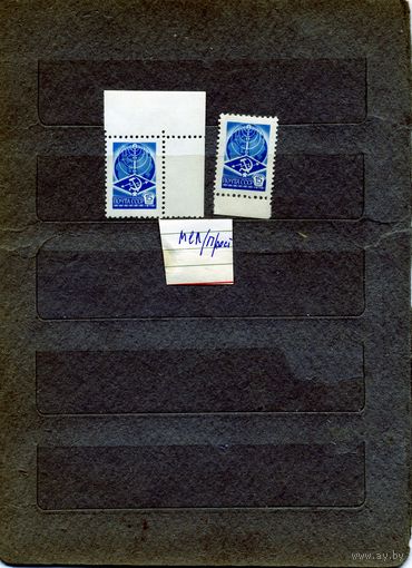 СССР, 1978, СТАНДАРТ**, 2м бум мел и прост   чистая