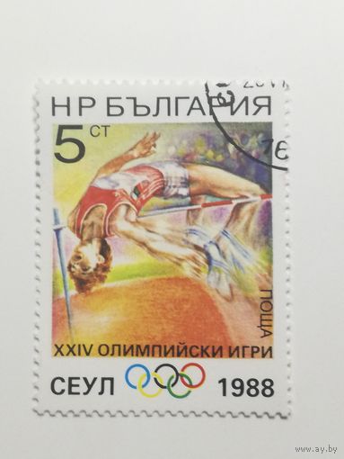Болгария 1988. Олимпийские Игры-Сеул 1988.