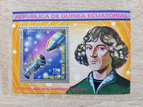М-12. БЛОК. ЭКВАТОРИАЛЬНАЯ ГВИНЕЯ. КОСМОС.