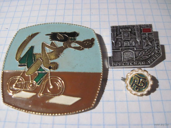 Три значка/13 с рубля!