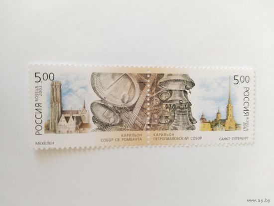 Россия 2003 2м сц. Карильон