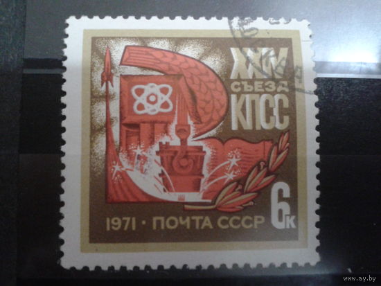 СССР 1971 24 съезд КПСС