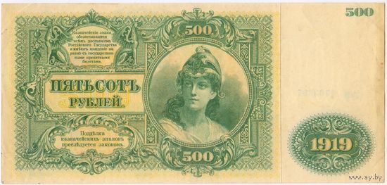 50 рублей 1919 год. Государство Российское. серия  АВ 4703397. Бернацкий-Сувчинский. Состояние EF.