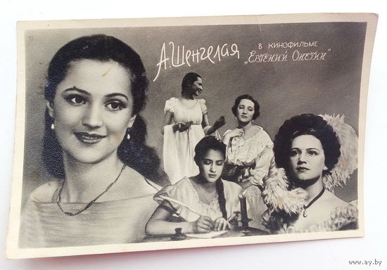Артисты. А. Шангелая. 464.