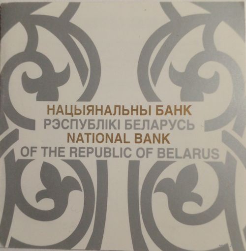 Сертификат к монете 20 рублей 2010 г.Славянка.