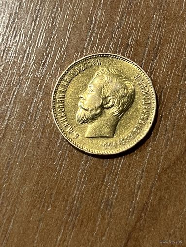 Монета царский червонец 1911