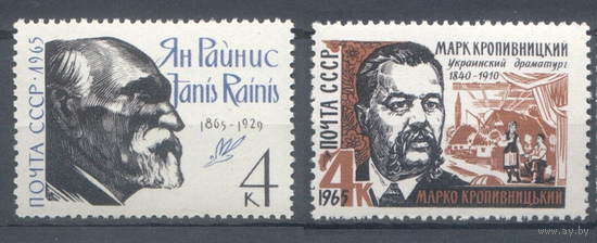 СССР 1965, июнь - сентябрь. Писатели нашей Родины(С_)**