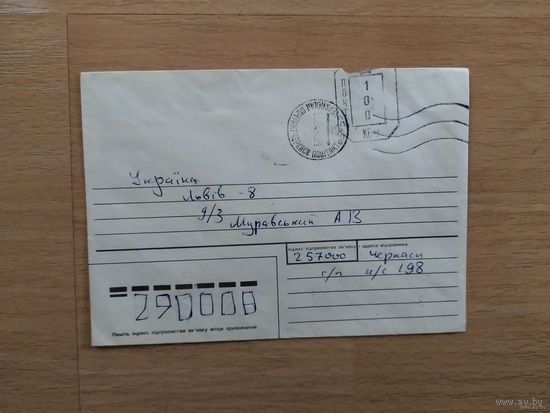 Украина провизорий Черкассы