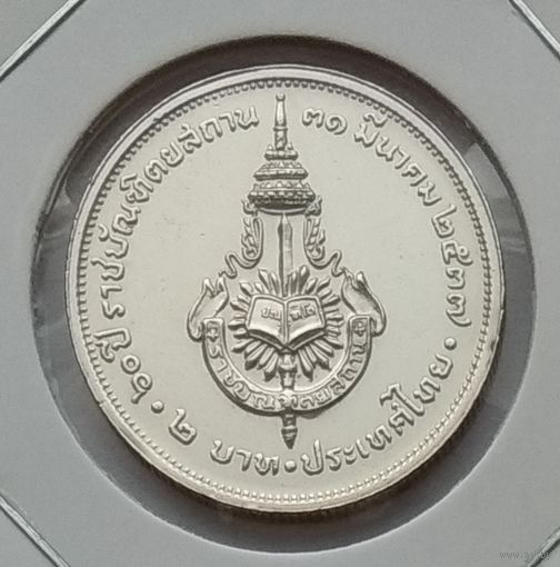 Таиланд 2 бата 1994 г. 60 лет Королевскому институту Таиланда. В холдере