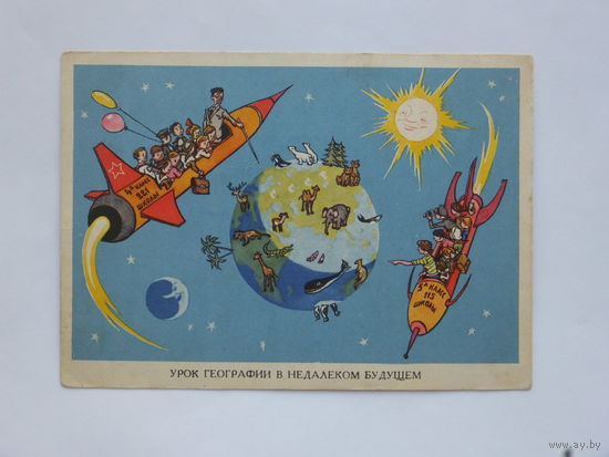 Семенов космос 1961  10х15 см