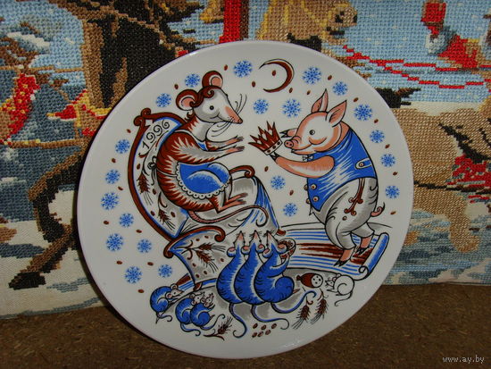 Тарелка настенная . МФФЗ 1996 . Минский фарфоровый завод . Крыса и свинья