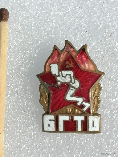 Знак БГТО