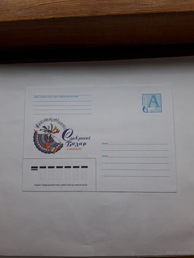 ХМК Беларусь 2003 Славянский базар
