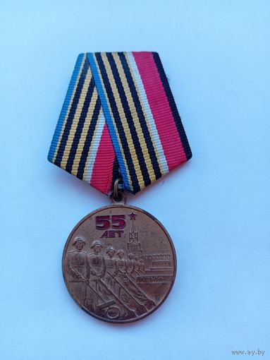 55 лет Победы. Умалатовка. Патина.