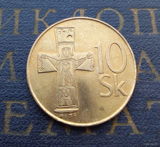 10 крон 1995 Словакия #01