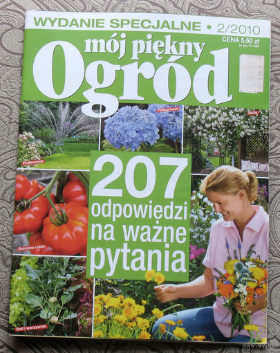 Мой красивый огород. Moj piekny ogrod . номера 2,7 2010