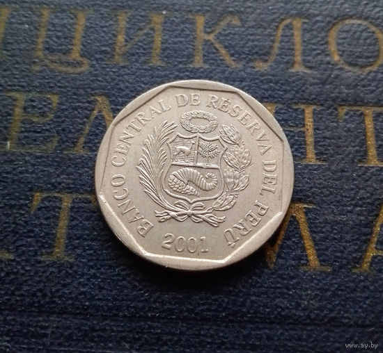 50 сентимо 2001 Перу #01