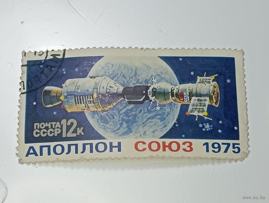 Распродажа коллекции с рубля ! Марки СССР . Космос .