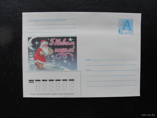 Продажа коллекции с 1 рубля! Художественные почтовые конверты РБ.