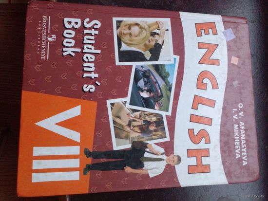 Английский язык учебник 8 класс 2006