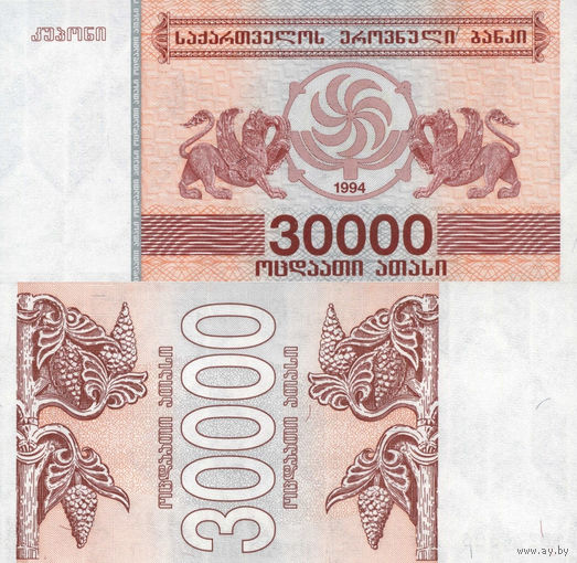 Грузия 30000 Купонов 1994 UNC П1-111