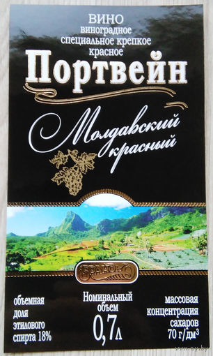 Этикетка винная.Беларусь."Брандко". 00305
