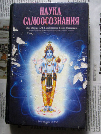24-03 Наука самоосознания