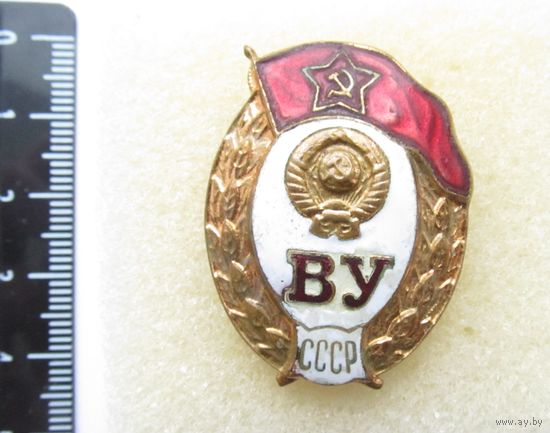 Все лоты с рубля.Знак Военное училище СССР,разновидность 2,тяжелый