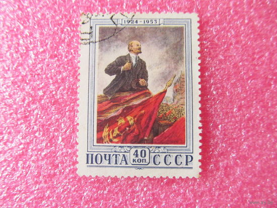 СССР. 1953. В.И.Ленин