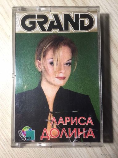 Студийная Аудиокассета Лариса Долина - Grand Collection 2001