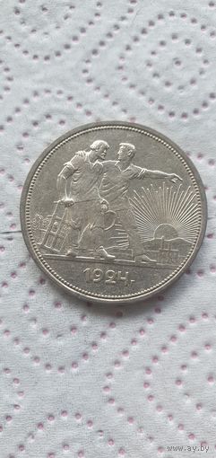 Один рубль 1924г. П.Л
