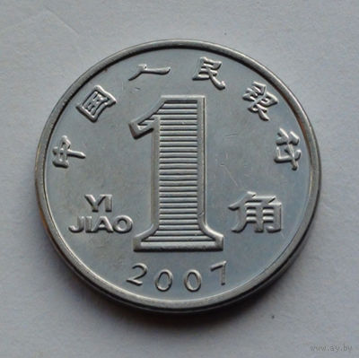 Китай 1 цзяо, 2007
