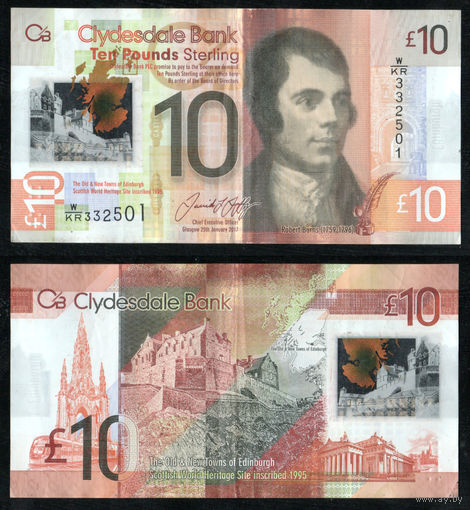 ШОТЛАНДИЯ 10 Фунтов 2017 г., P-229q "Clydesdale Bank" (Роберт Бёрнс - Шотландский поэт)