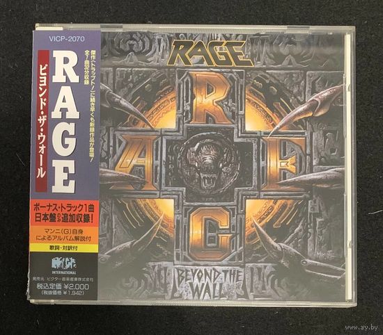 Rage – Beyond The Wall / JAPAN