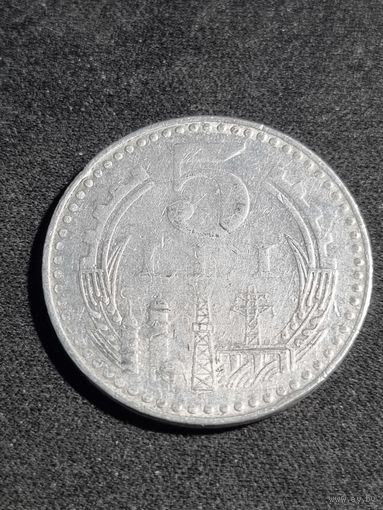 Румыния 5 лей 1978