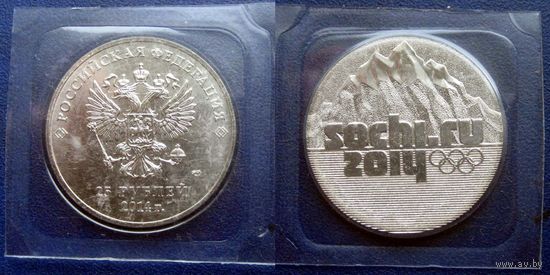 РФ. 25 рублей 2014. Олимпиада в Сочи. Горы. В блистере. UNC