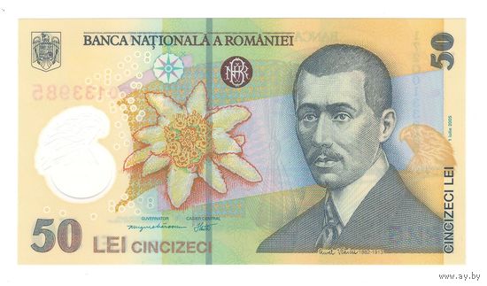 Румыния 50 лей образца 2005 года (2017). Тип Р-120g. Состояние UNC!