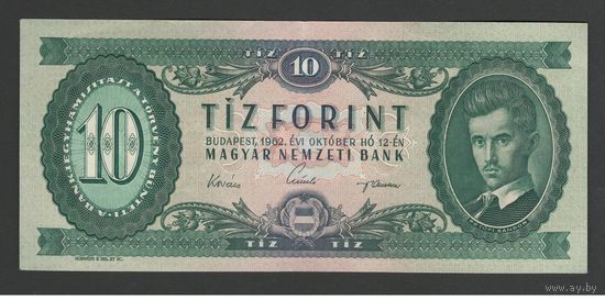 Венгрия 10 форинтов 1962 года. Тип Р-168c. Состояние XF+