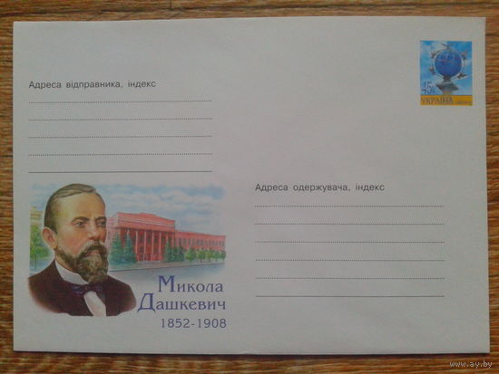 Украина 2002 хмк литературовед и фольклорист