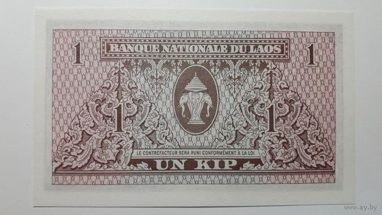 Лаос, 1 кип 1962 г. Серия Q. UNC.
