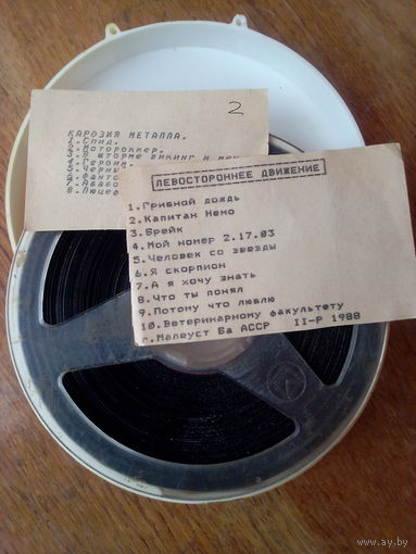 Магнитная лента.  375 м.   Бабина.