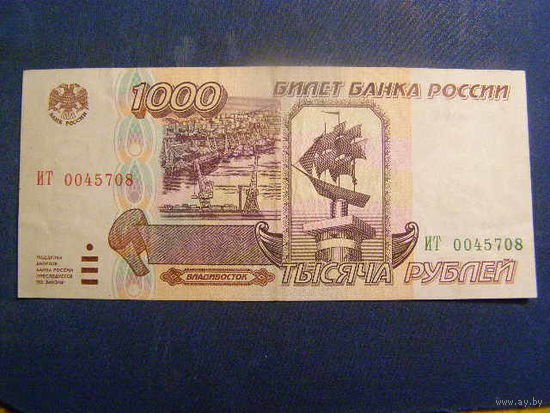 Россия 1000 РУБЛЕЙ 1999 г. ИТ  ОТЛИЧНая!!!