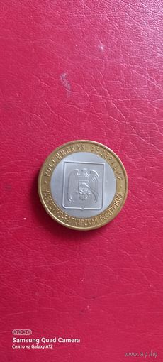 Россия, 10 рублей 2008, Кабардино-Балкарская Республика, спмд.
