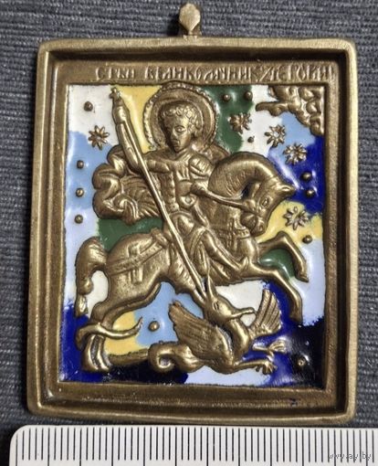 Икона Георгий победоносец бронза эмаль распродажа коллекции с 1 руб без мц