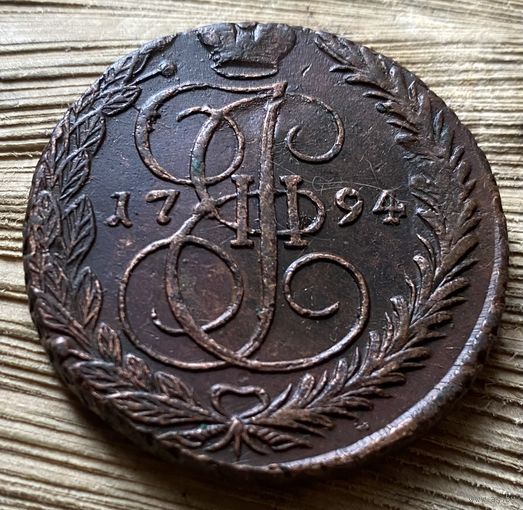 5 копеек 1794