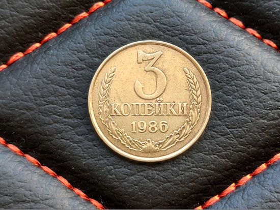 СССР. 3 копейки 1986. Брак, перепутка по сплаву (? ? ?), при стандартных геометрических параметрах масса на 11,3% ниже каталожной (2,66 г., недовес). Торг.