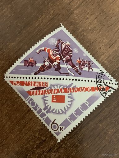 СССР 1966. Вторая зимняя спартакиада народов СССР. Марка из серии