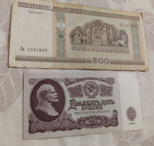 25 рублей 1961 и бонус