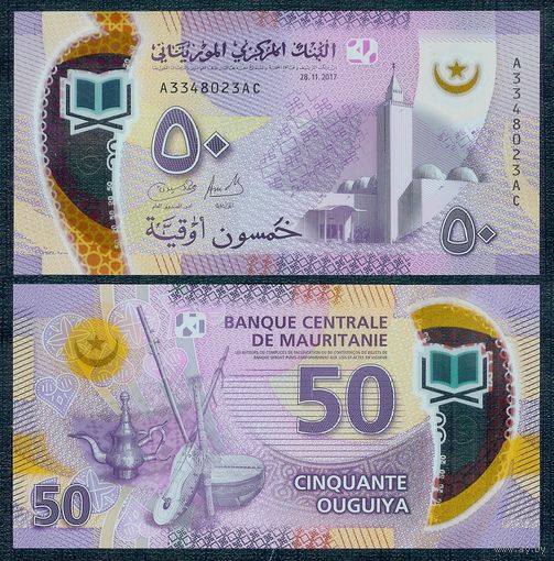 Мавритания 50 угий 2017 год, UNC